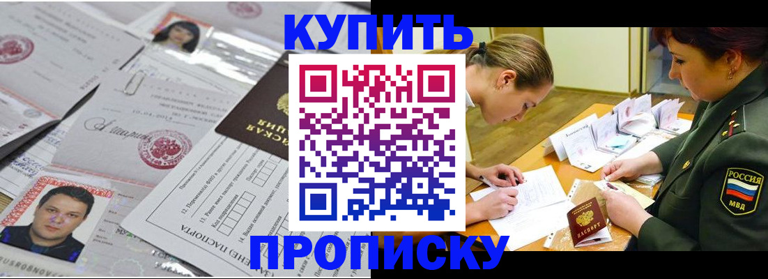 временная регистрация госуслуги в Горячем Ключе