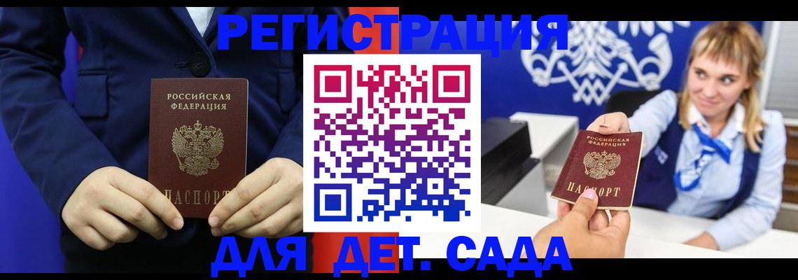 временная регистрация в квартире в Горячем Ключе