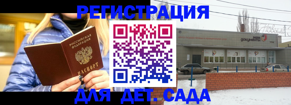 прописка для работы в Горячем Ключе